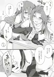 Page 12 of Nadeshiko wa Chou ni Koi o Suru. - preview thumbnail