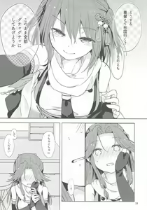 Page 15 of Nadeshiko wa Chou ni Koi o Suru. - preview thumbnail