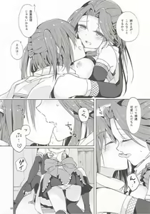 Page 18 of Nadeshiko wa Chou ni Koi o Suru. - preview thumbnail