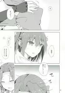Page 23 of Nadeshiko wa Chou ni Koi o Suru. - preview thumbnail
