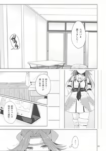 Page 3 of Nadeshiko wa Chou ni Koi o Suru. - preview thumbnail