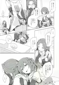 Page 5 of Nadeshiko wa Chou ni Koi o Suru. - preview thumbnail