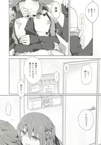 Page 6 of Nadeshiko wa Chou ni Koi o Suru. - preview thumbnail