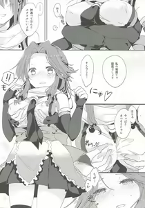 Page 7 of Nadeshiko wa Chou ni Koi o Suru. - preview thumbnail