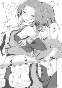 Page 9 of Nadeshiko wa Chou ni Koi o Suru. - preview thumbnail
