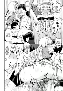 Page 29 of SWEET MOON - preview thumbnail
