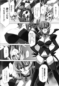 Page 109 of Slave Heroines Vol.11 - preview thumbnail