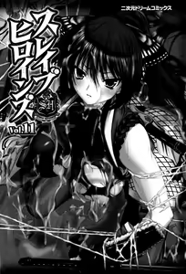 Page 2 of Slave Heroines Vol.11 - preview thumbnail