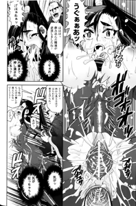 Page 77 of Slave Heroines Vol.11 - preview thumbnail