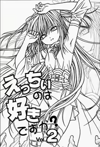 Page 2 of Ecchii no wa Suki Desu ka? 2 - preview thumbnail