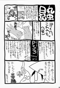 Page 24 of Ecchii no wa Suki Desu ka? 2 - preview thumbnail