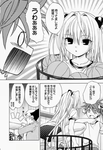 Page 5 of Ecchii no wa Suki Desu ka? 2 - preview thumbnail