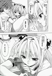 Page 8 of Ecchii no wa Suki Desu ka? 2 - preview thumbnail