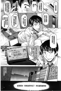 Page 102 of Hateru made Naka de Shiboraretai - preview thumbnail