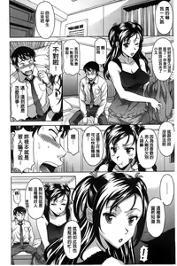 Page 105 of Hateru made Naka de Shiboraretai - preview thumbnail