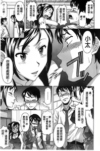 Page 106 of Hateru made Naka de Shiboraretai - preview thumbnail