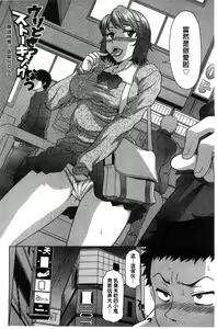 Page 127 of Hateru made Naka de Shiboraretai - preview thumbnail