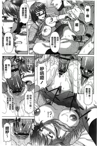 Page 132 of Hateru made Naka de Shiboraretai - preview thumbnail