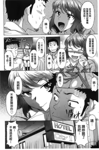 Page 137 of Hateru made Naka de Shiboraretai - preview thumbnail