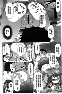 Page 139 of Hateru made Naka de Shiboraretai - preview thumbnail