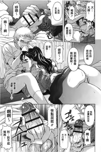Page 14 of Hateru made Naka de Shiboraretai - preview thumbnail