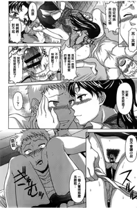 Page 15 of Hateru made Naka de Shiboraretai - preview thumbnail