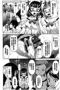 Page 151 of Hateru made Naka de Shiboraretai - preview thumbnail