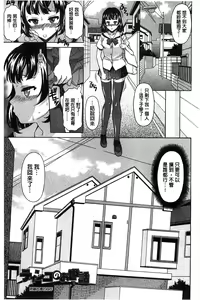 Page 152 of Hateru made Naka de Shiboraretai - preview thumbnail