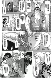 Page 153 of Hateru made Naka de Shiboraretai - preview thumbnail