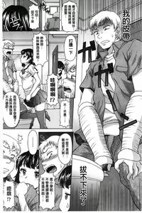 Page 156 of Hateru made Naka de Shiboraretai - preview thumbnail