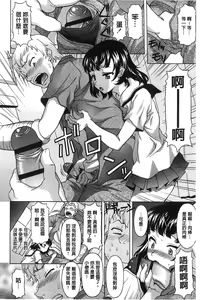 Page 157 of Hateru made Naka de Shiboraretai - preview thumbnail