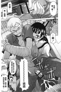 Page 158 of Hateru made Naka de Shiboraretai - preview thumbnail