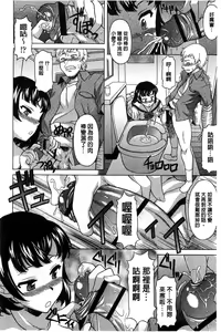 Page 159 of Hateru made Naka de Shiboraretai - preview thumbnail