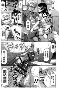 Page 164 of Hateru made Naka de Shiboraretai - preview thumbnail