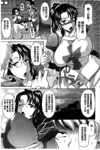 Page 176 of Hateru made Naka de Shiboraretai - preview thumbnail