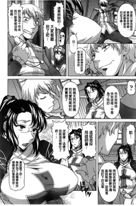 Page 177 of Hateru made Naka de Shiboraretai - preview thumbnail
