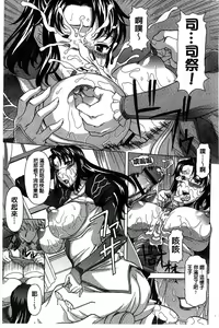 Page 184 of Hateru made Naka de Shiboraretai - preview thumbnail