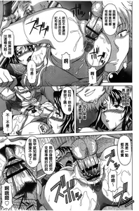 Page 192 of Hateru made Naka de Shiboraretai - preview thumbnail