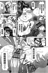 Page 194 of Hateru made Naka de Shiboraretai - preview thumbnail