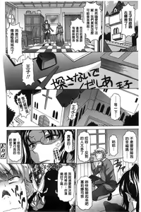Page 197 of Hateru made Naka de Shiboraretai - preview thumbnail