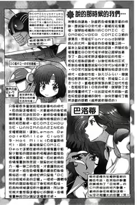 Page 199 of Hateru made Naka de Shiboraretai - preview thumbnail