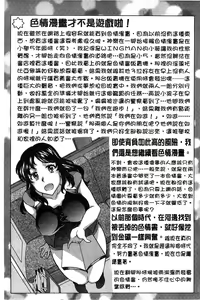 Page 200 of Hateru made Naka de Shiboraretai - preview thumbnail
