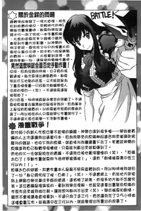 Page 202 of Hateru made Naka de Shiboraretai - preview thumbnail