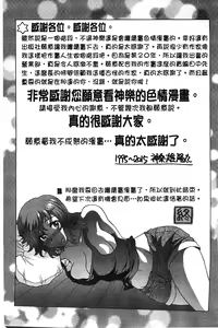 Page 204 of Hateru made Naka de Shiboraretai - preview thumbnail