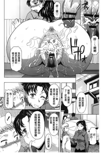 Page 29 of Hateru made Naka de Shiboraretai - preview thumbnail