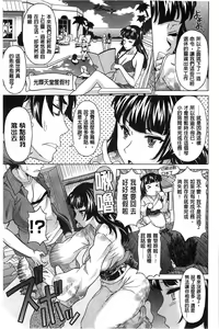 Page 34 of Hateru made Naka de Shiboraretai - preview thumbnail