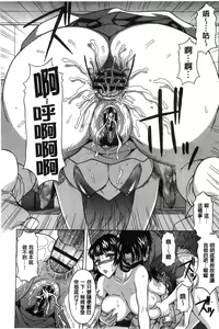 Page 47 of Hateru made Naka de Shiboraretai - preview thumbnail
