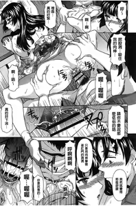 Page 48 of Hateru made Naka de Shiboraretai - preview thumbnail