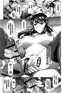 Page 65 of Hateru made Naka de Shiboraretai - preview thumbnail