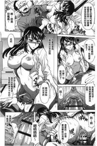 Page 67 of Hateru made Naka de Shiboraretai - preview thumbnail